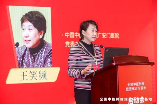 王笑频 中国中医科学院广安门医院 党委书记